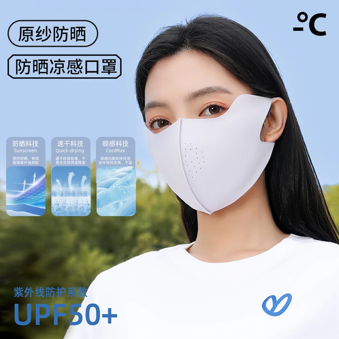原纱防晒凉感口罩夏季男女同款时尚百搭 拍1发3