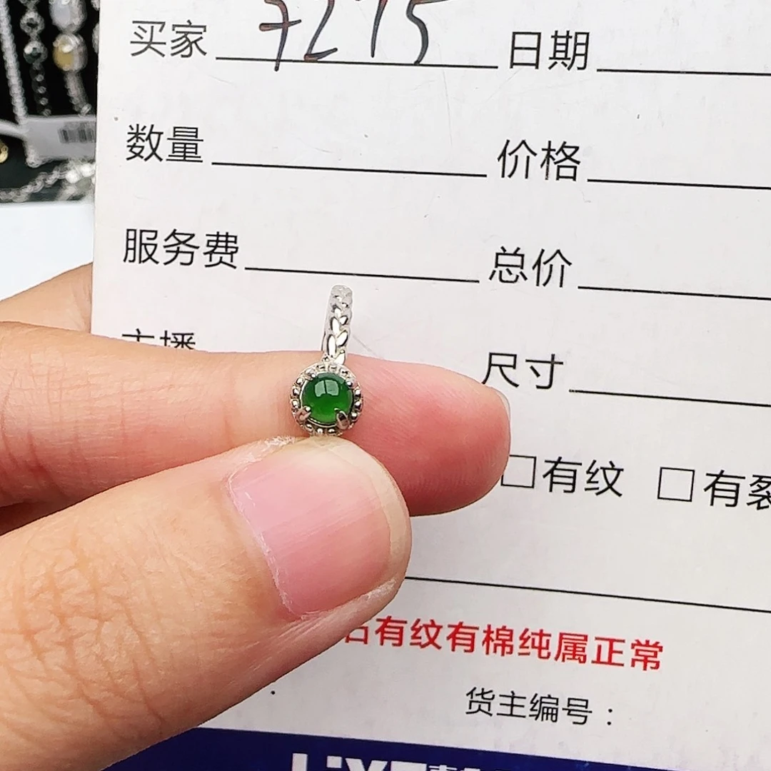 银S925镶嵌戒指翡翠q