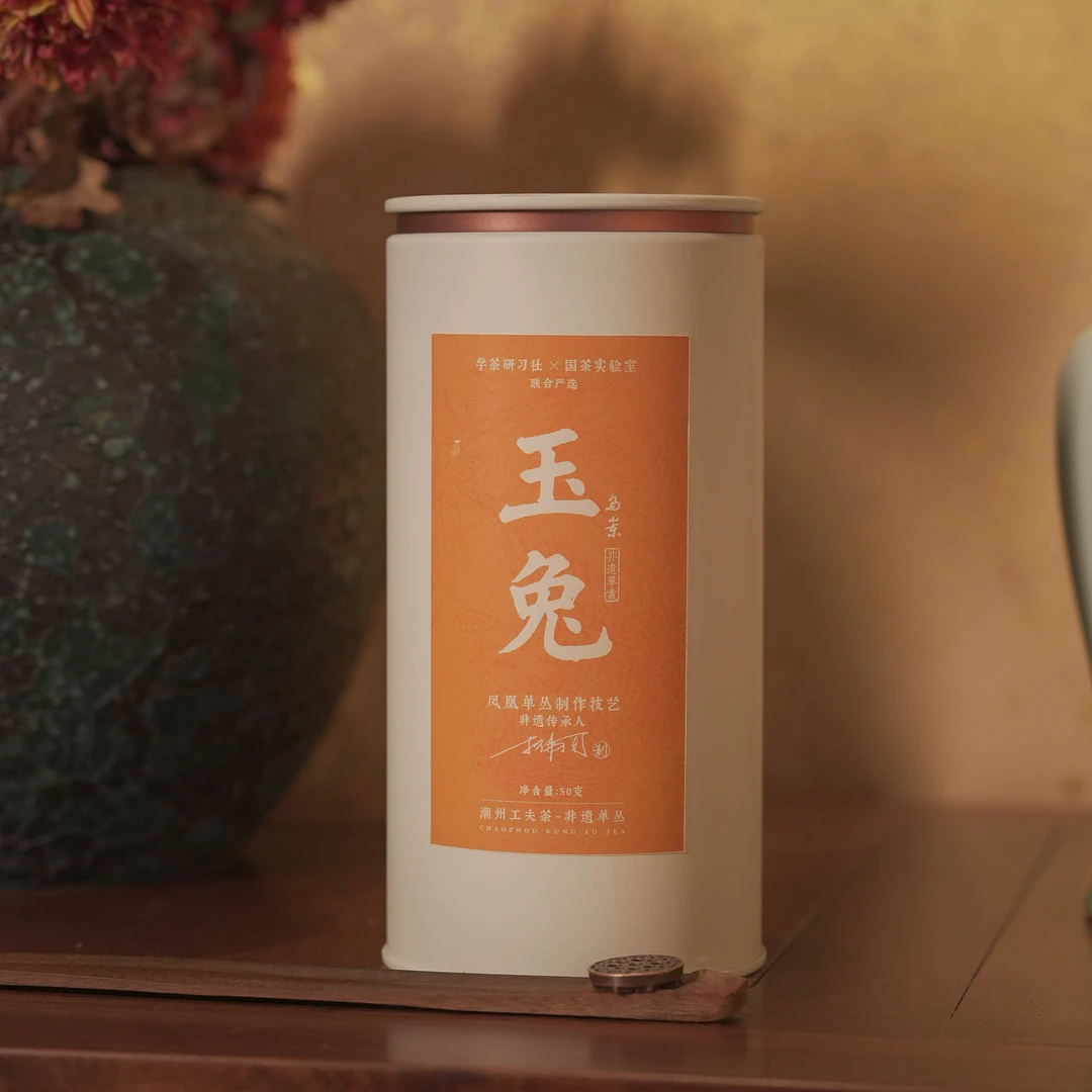 【学茶严选】玉兔-凤凰单丛茶