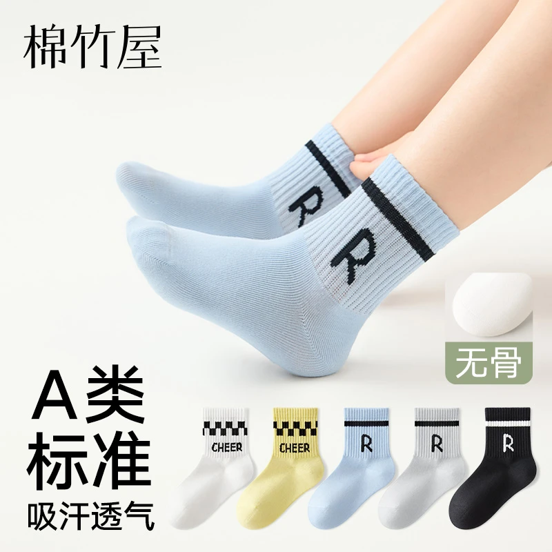 棉竹屋儿童袜子春夏男童女童纯棉中筒袜吸汗透气防臭抗菌无骨短袜