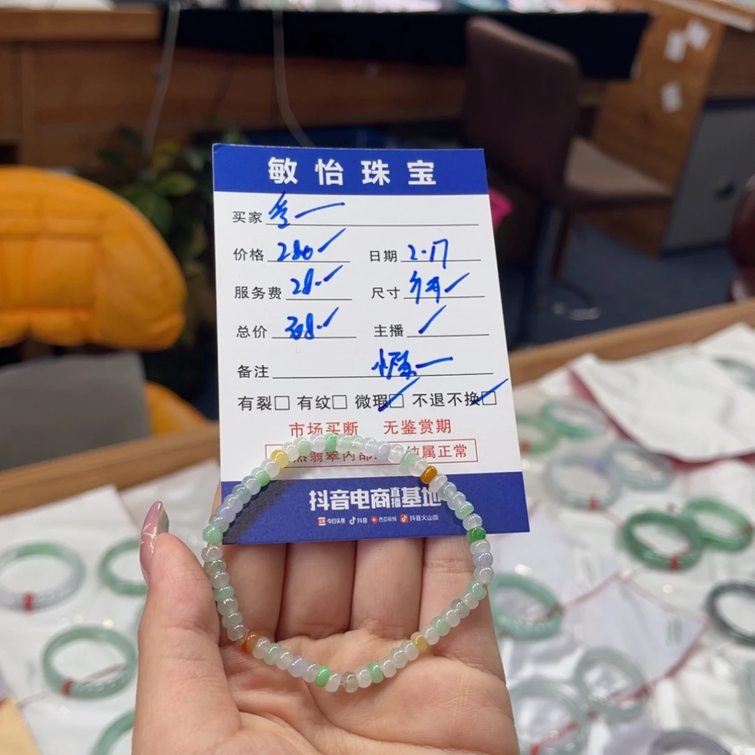 翡翠手链未镶嵌爱****y买断不退不换