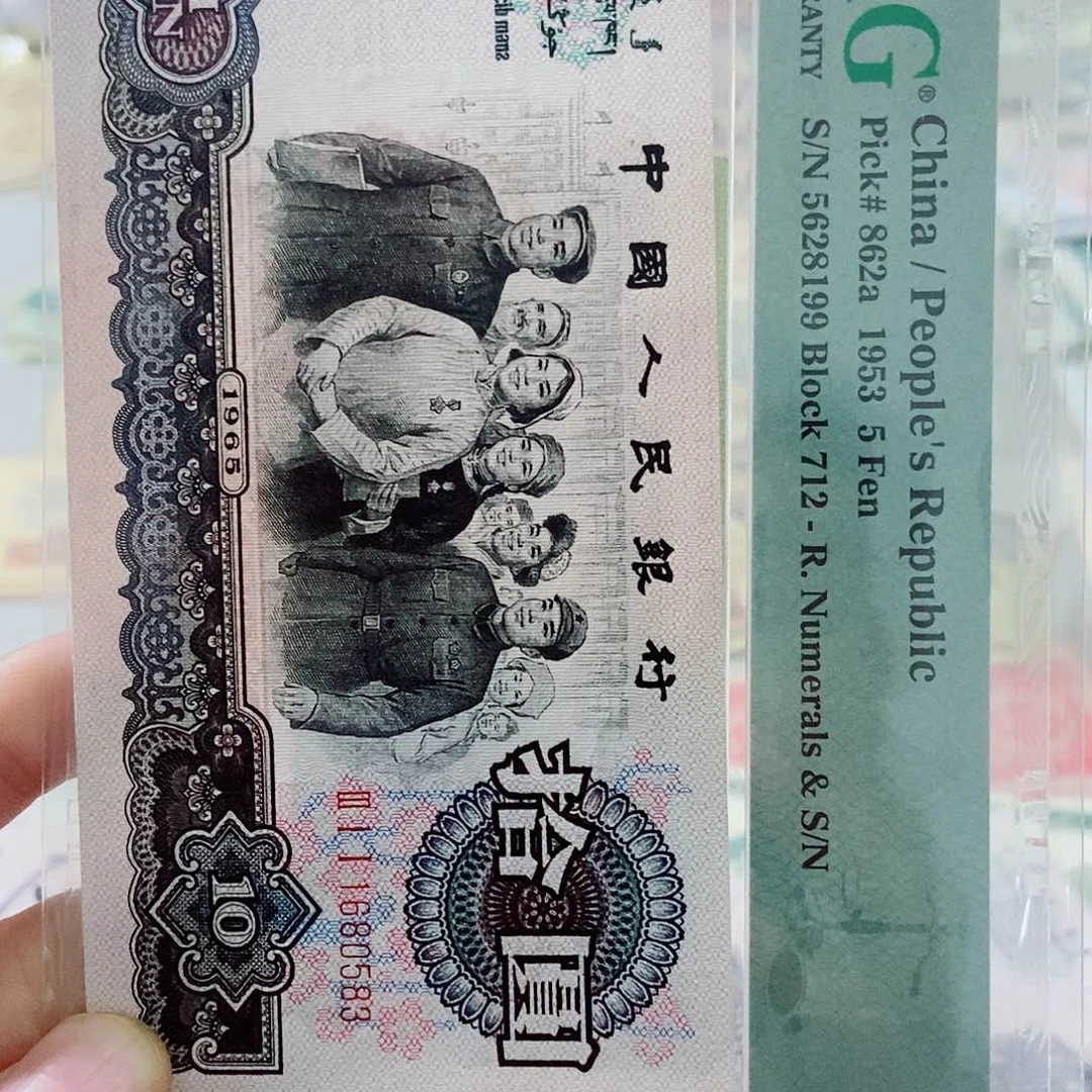 环*一张大团结全新000000000000
