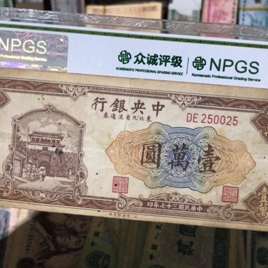 1张退市旧纸币原图发货