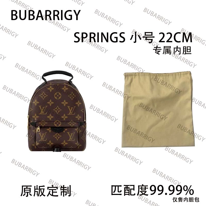 D68 BUBARRIGY适用于SRRINGS 小号22CM内衬收纳包