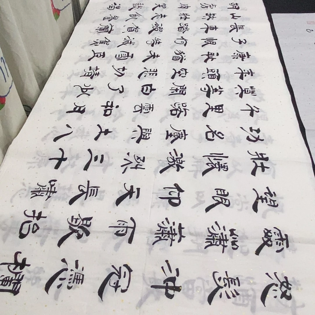 书法老师精品书法
