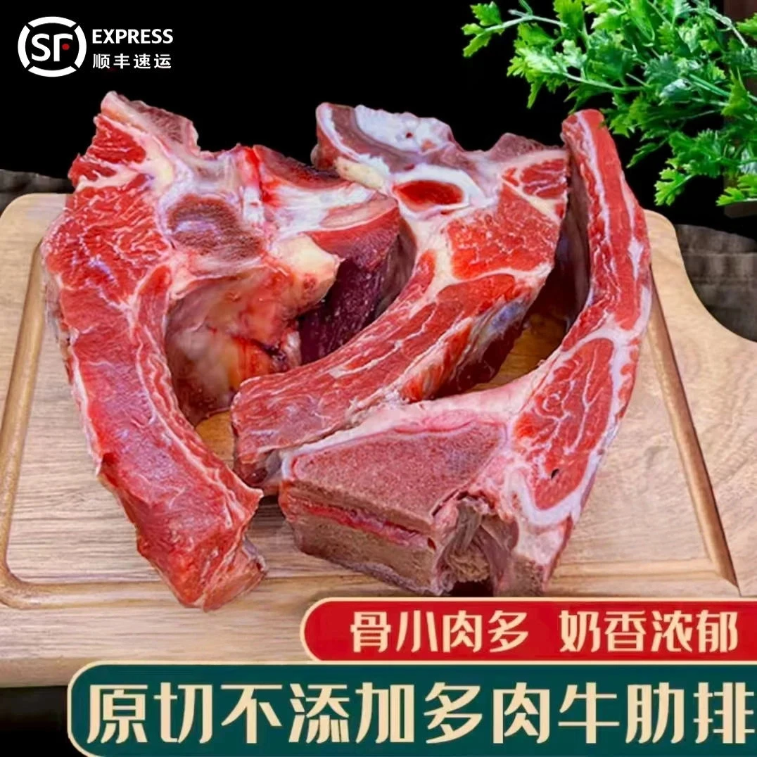 【手抓牛排】带肉牛排骨原切手把牛排4斤清真红烧煲汤带肉牛肋骨2斤