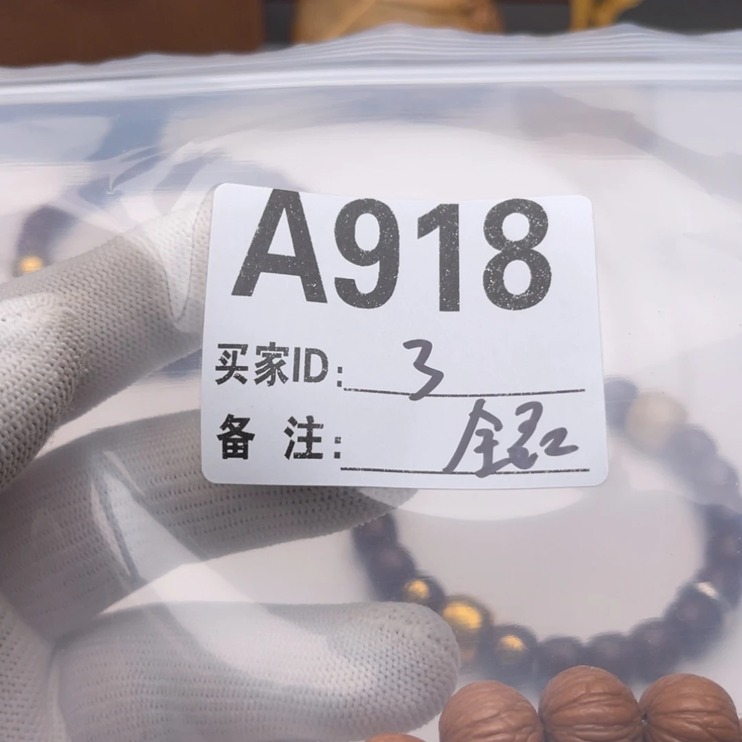 猴头核桃手串潘****?福利A918