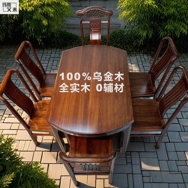乌金木全餐桌椅组合餐桌方圆两用伸缩中式实木家用小户型饭桌圆桌