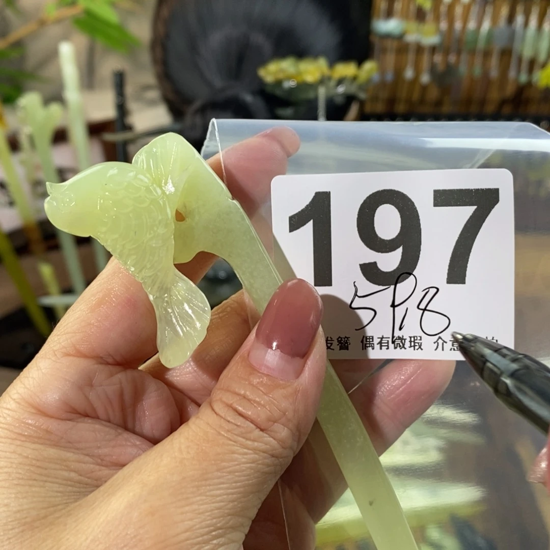 蛇纹石玉玉簪未镶嵌琳****）