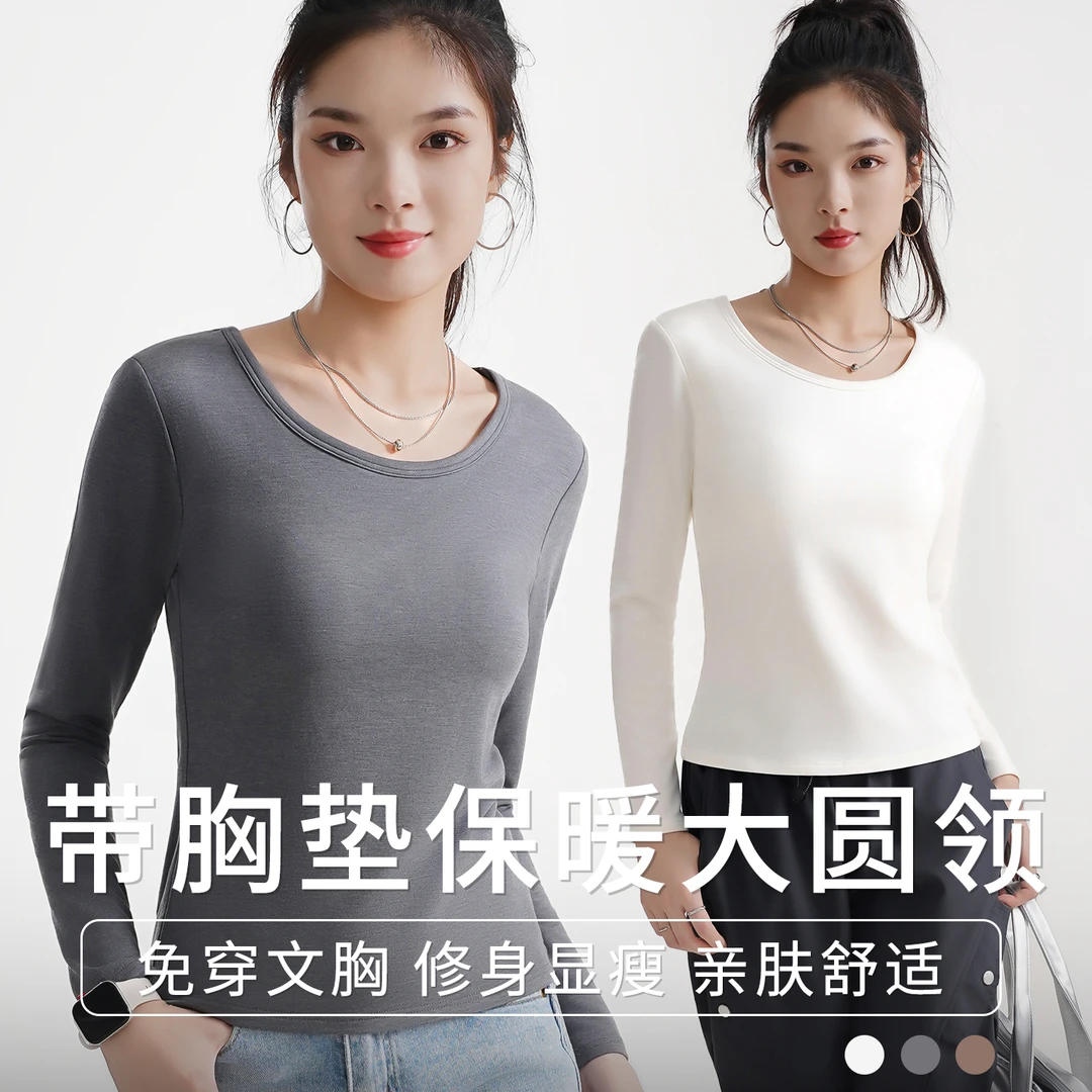 打底衫女长袖可外穿高级感上衣女自带胸垫磨毛保暖内衣秋冬季T恤