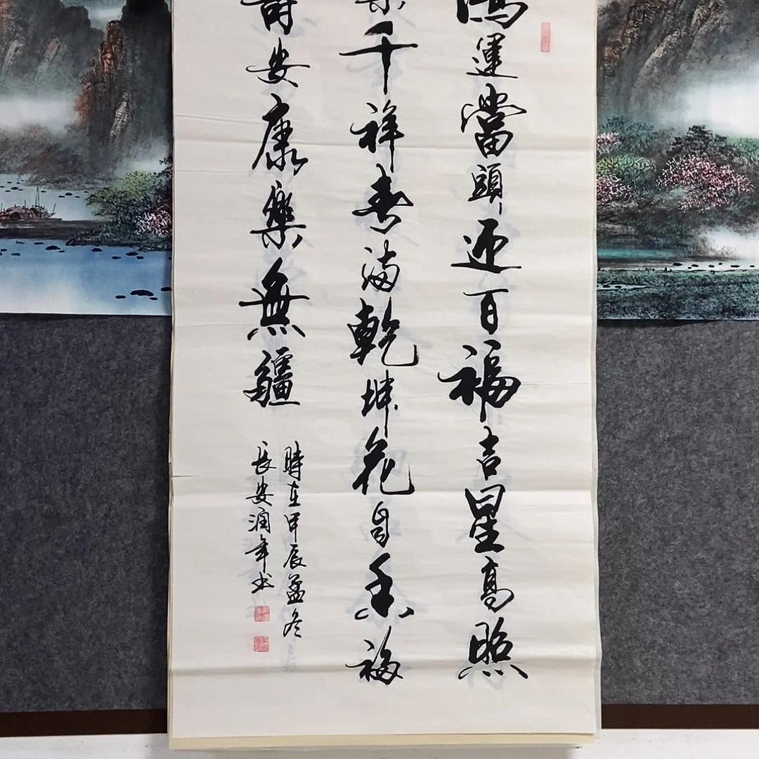 书法老师书画作品