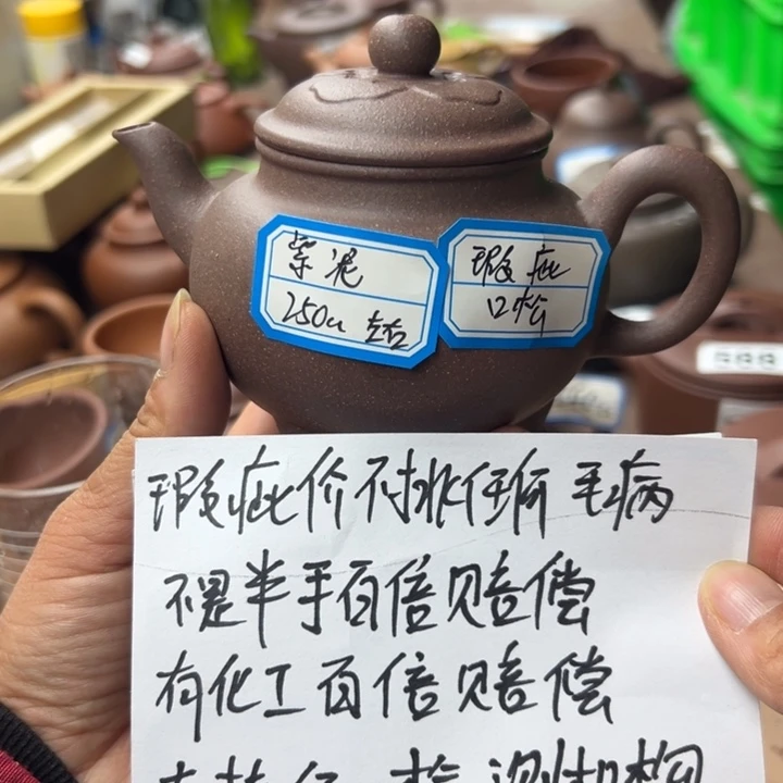 茶壶紫砂紫泥瑕疵250cc