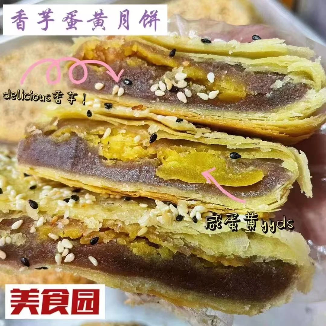 【周宁特产】香芋蛋黄月饼纯手工制作阳阳三十万赎金后续中秋中秋节