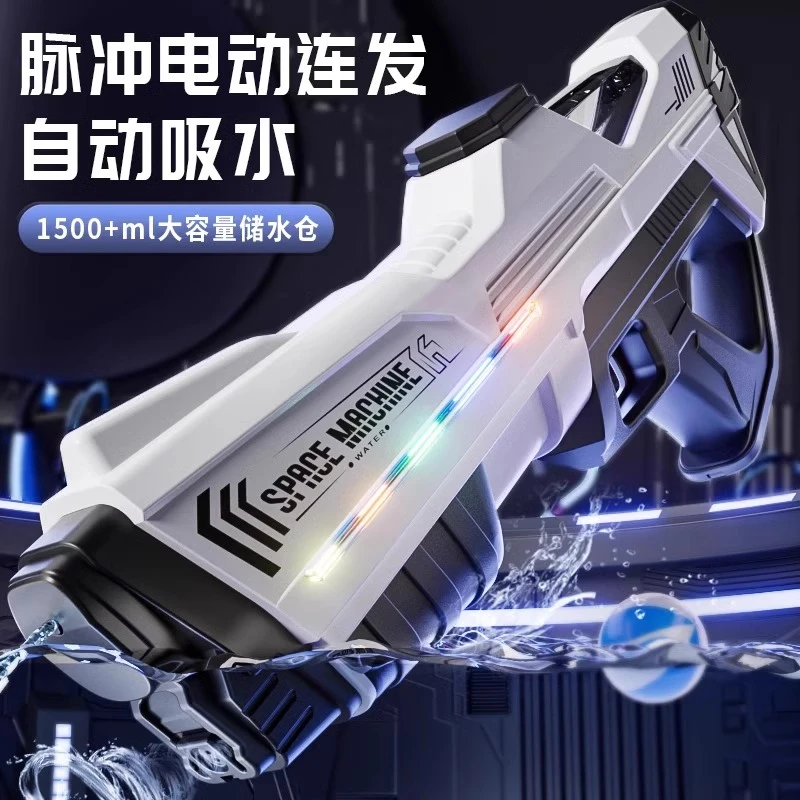 脉冲电动连发水枪泼水节玩具自动吸水强力喷水儿童高压呲水枪男孩