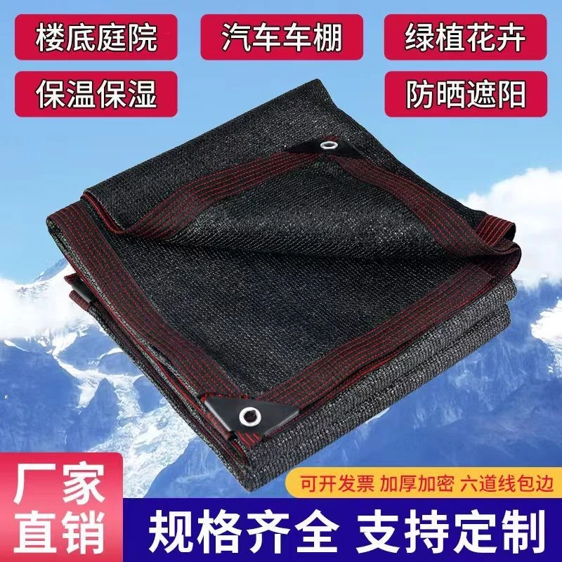 遮阳网加厚加密防晒网黑网黑色太阳网庶阳隔热阳台遮阴网庭院户外