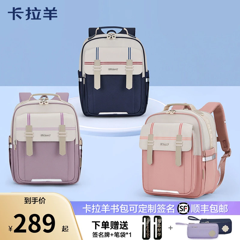 【云朵2.0】卡拉羊18L小学生1-4年级防下坠书包苏格兰CX2211
