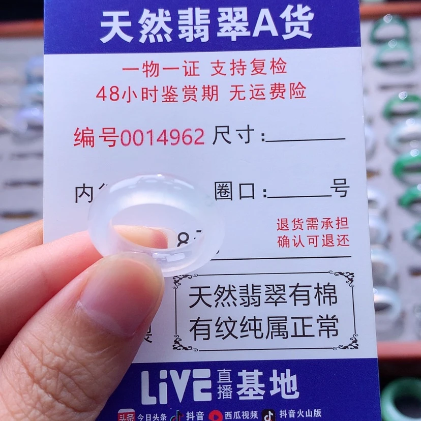 【闪购商品】翡翠戒指未镶嵌翡翠