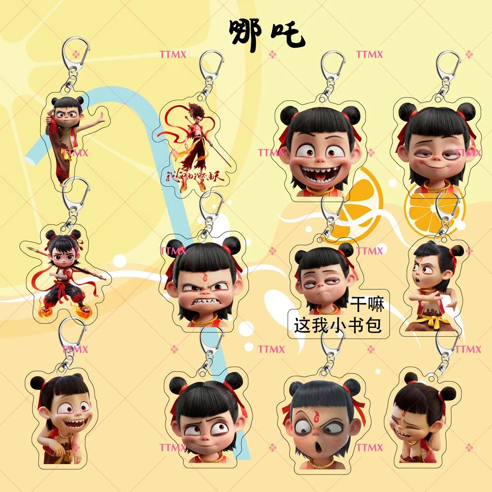 哪吒动漫可爱趣味周边亚克力钥匙扣高颜值挂件送朋友同款立牌定制