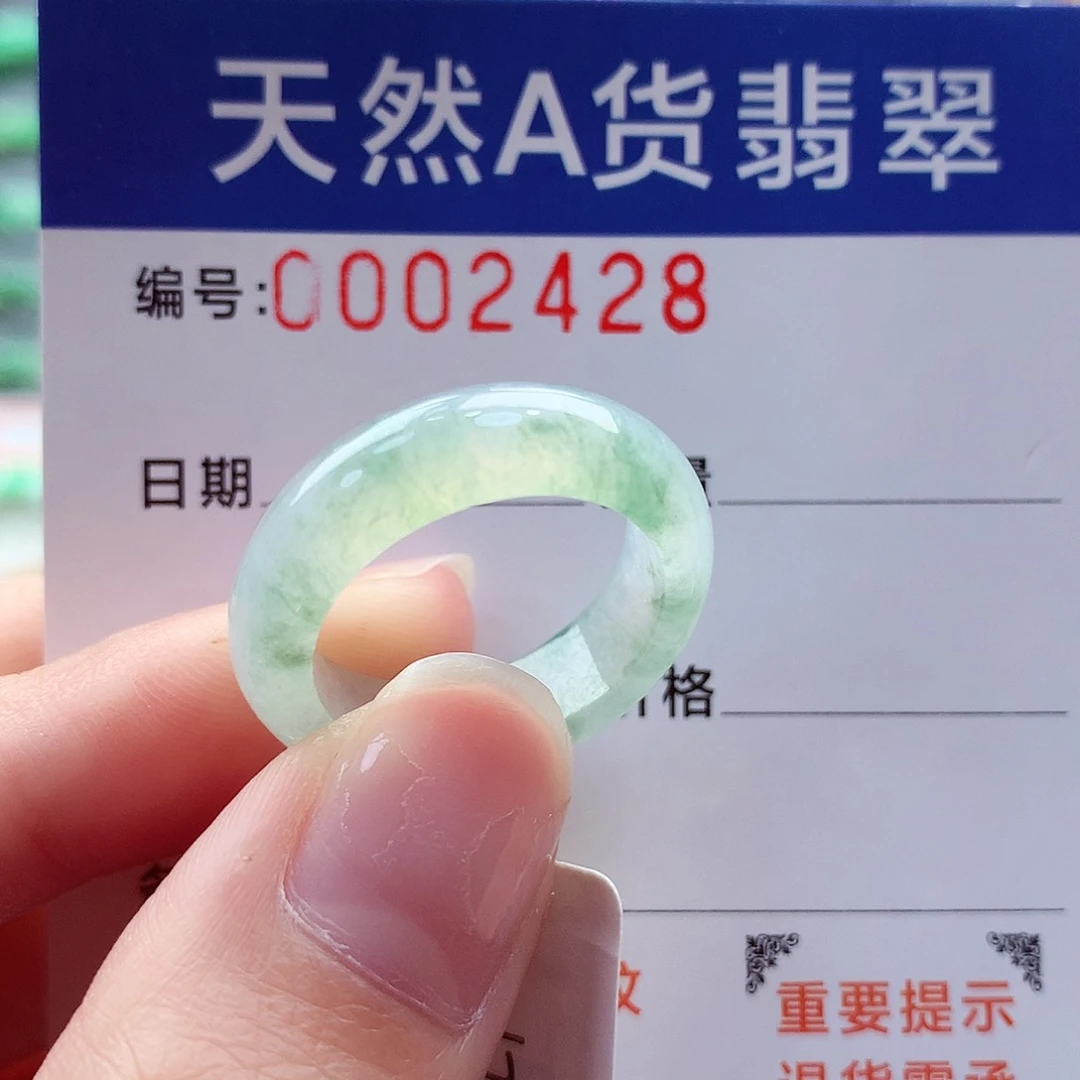 翡翠戒指未镶嵌17号