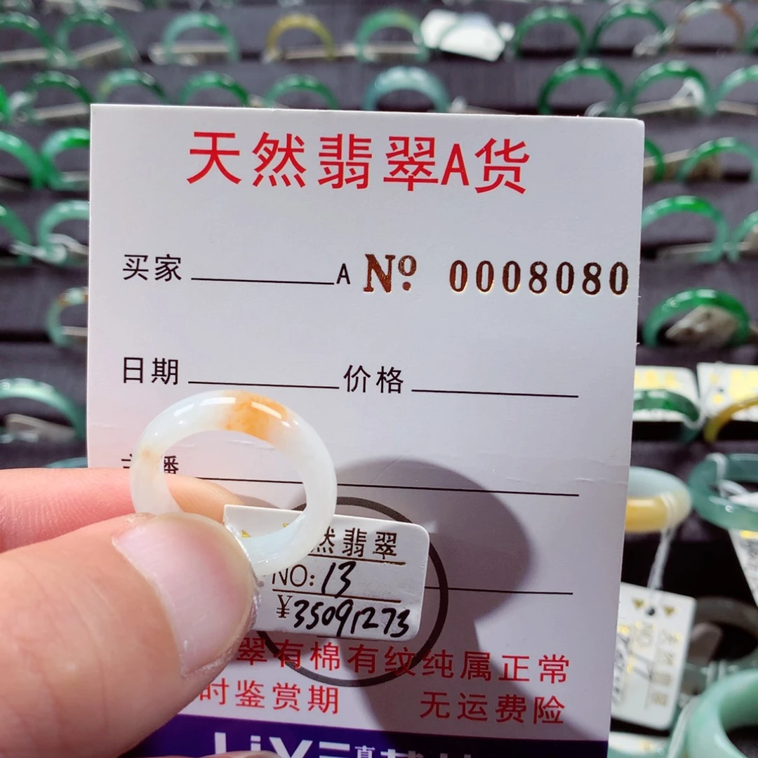未镶嵌戒指翡翠翡翠戒指
