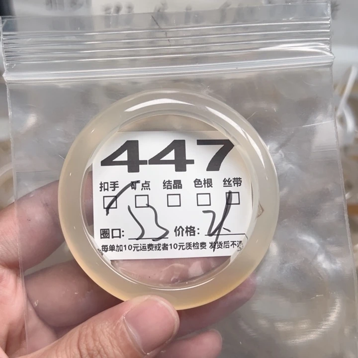 玛瑙/玉髓手镯未镶嵌447