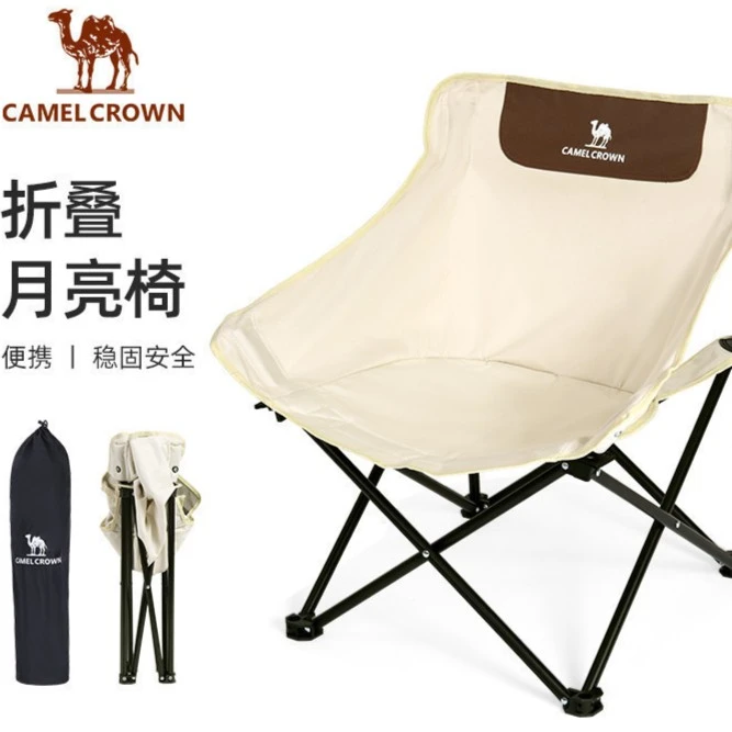 【皓然专属】骆驼户外精致露营折叠椅子月亮椅1J32265970D