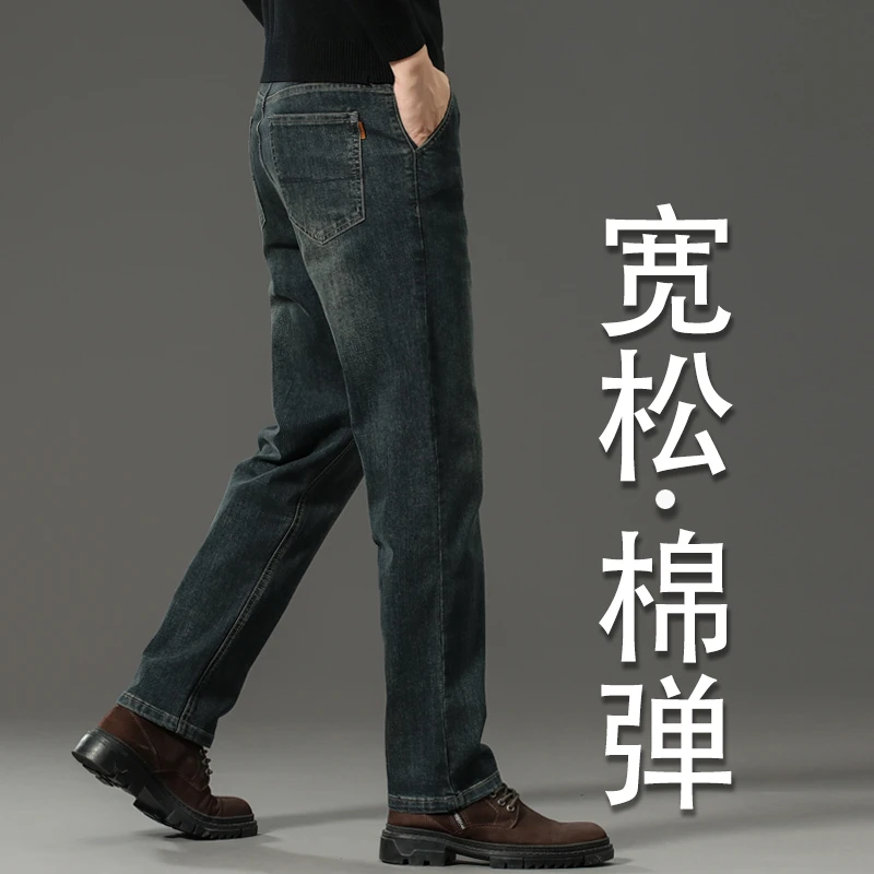 高端牛仔裤男款宽松直筒秋冬季新款弹力休闲大码春秋厚款男士裤子