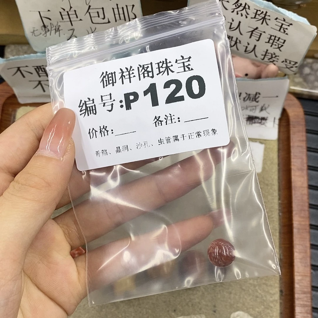 硅化珊瑚（珊瑚玉）未镶嵌颈饰靖*月