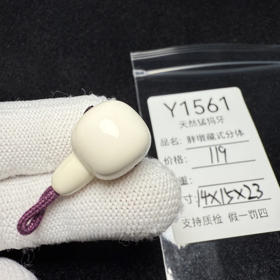 Y1561天然猛犸象牙藏式分体三通胖墩分体14*15*23mm