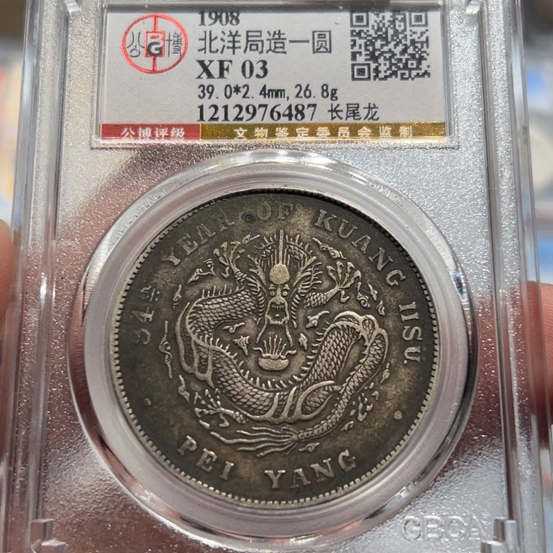 银原味包浆北洋龙洋银币6487