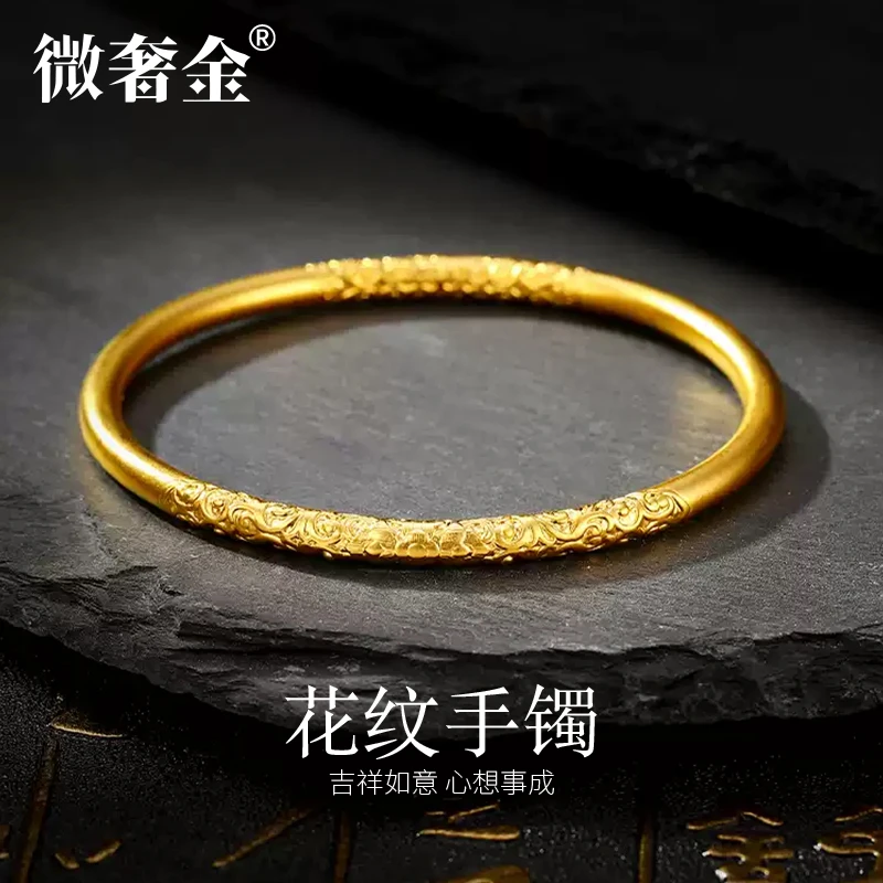 【雅仕玻丽】足金999卷草纹手镯女黄金素圈纯金手环