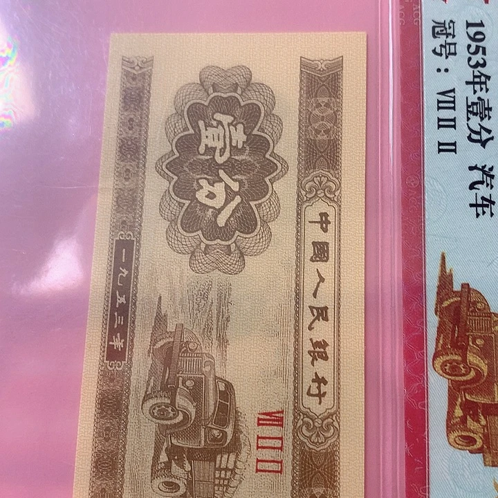 买1分1张送0.1OF11830001捆