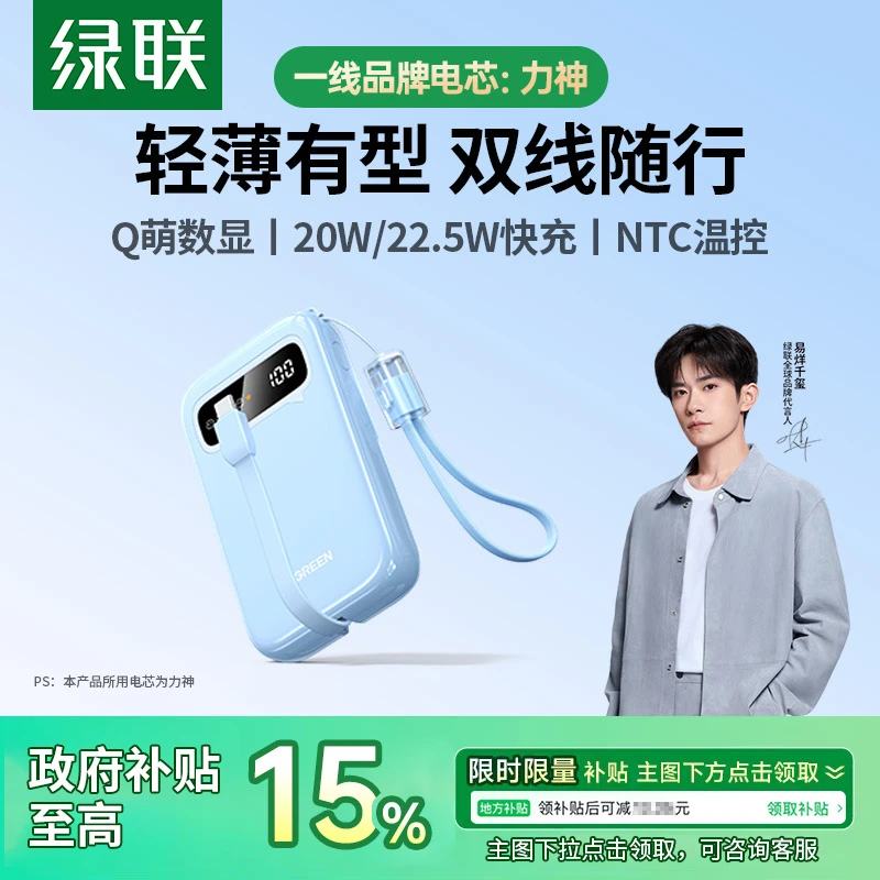 【3C认证充电宝】绿联10000毫安带双线充电宝适用苹果17华为iPhone