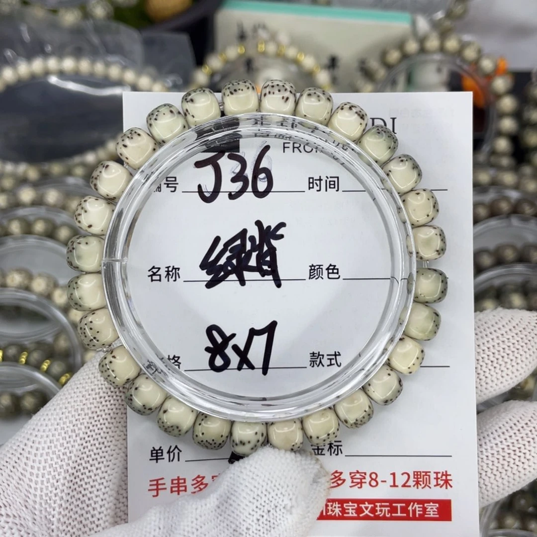 星月菩提手串7***GJ绿背