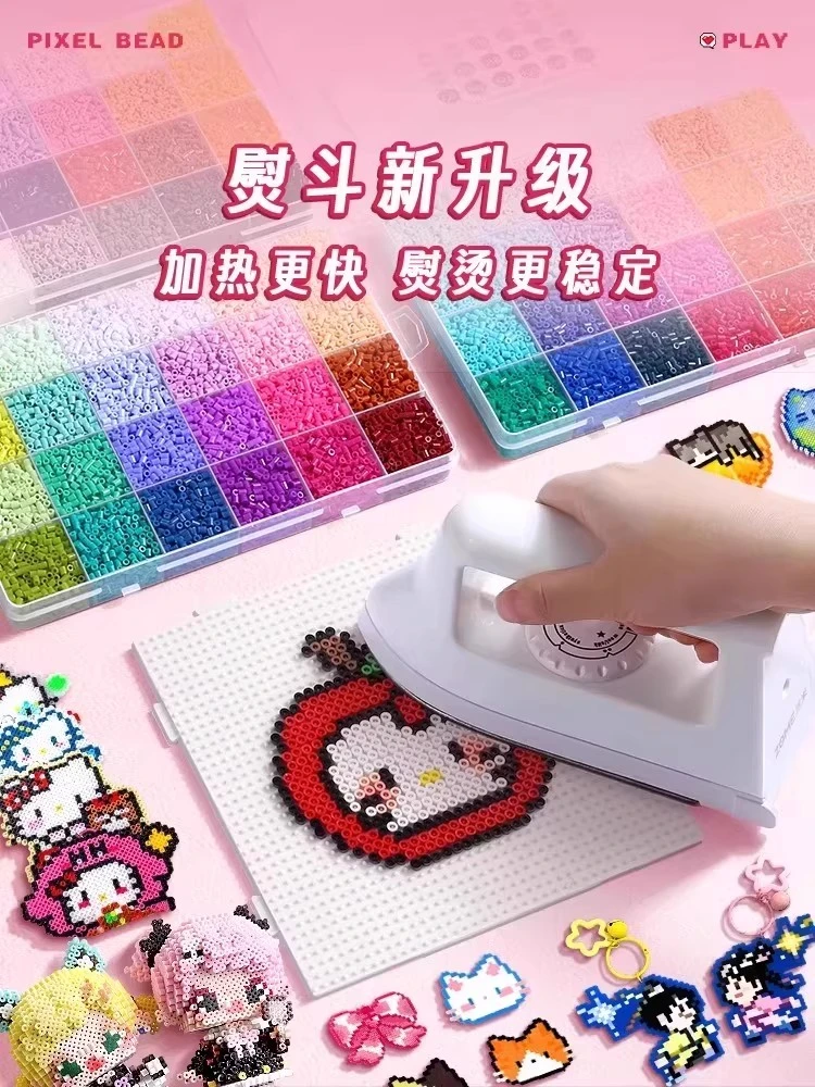 【颗粒升级】2.6mm拼豆手工diy套装3D立体融合拼豆男女益智玩具礼物