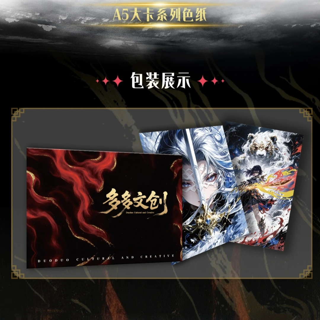 堂【玩法/平拆】多多文创 原神 国产二创色纸盲盒(代拆)