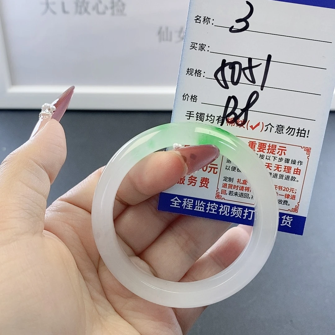 翡翠未镶嵌手镯微包容3