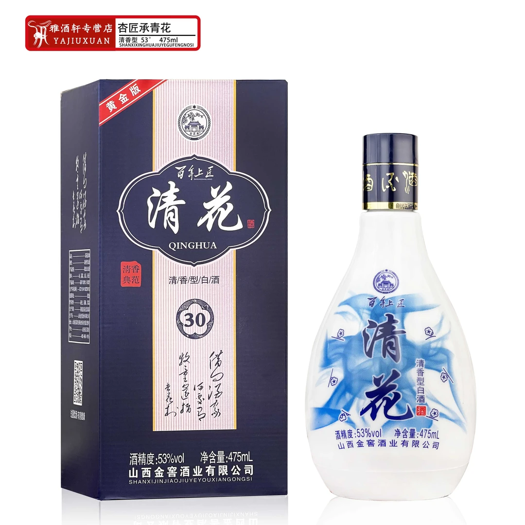 杏匠承原产地清香型纯粮食高度白酒礼盒装53%Vol475ML