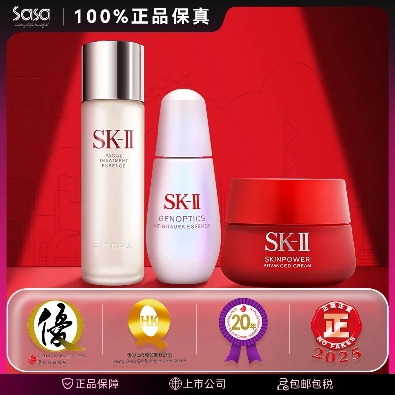SK-II SK2精华露神仙水230ml小灯泡50ML大红瓶全家桶礼物【无礼盒】