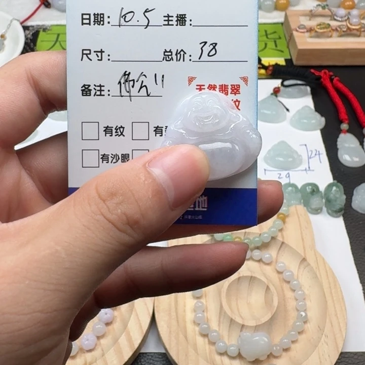 翡翠未镶嵌颈饰白冰佛111