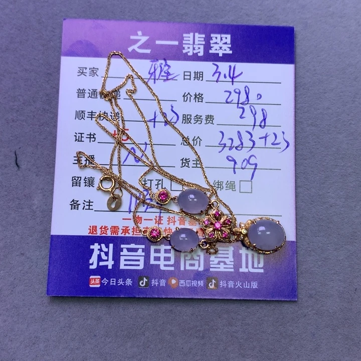 翡翠颈饰18K金镶嵌雅*