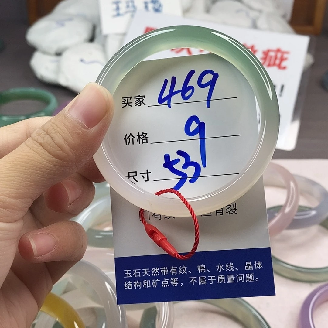 手镯玛瑙/玉髓未镶嵌469