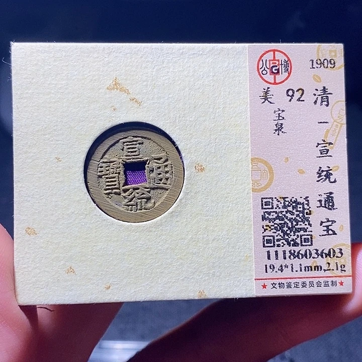 铜0018恭喜发财大吉大利大吉大利