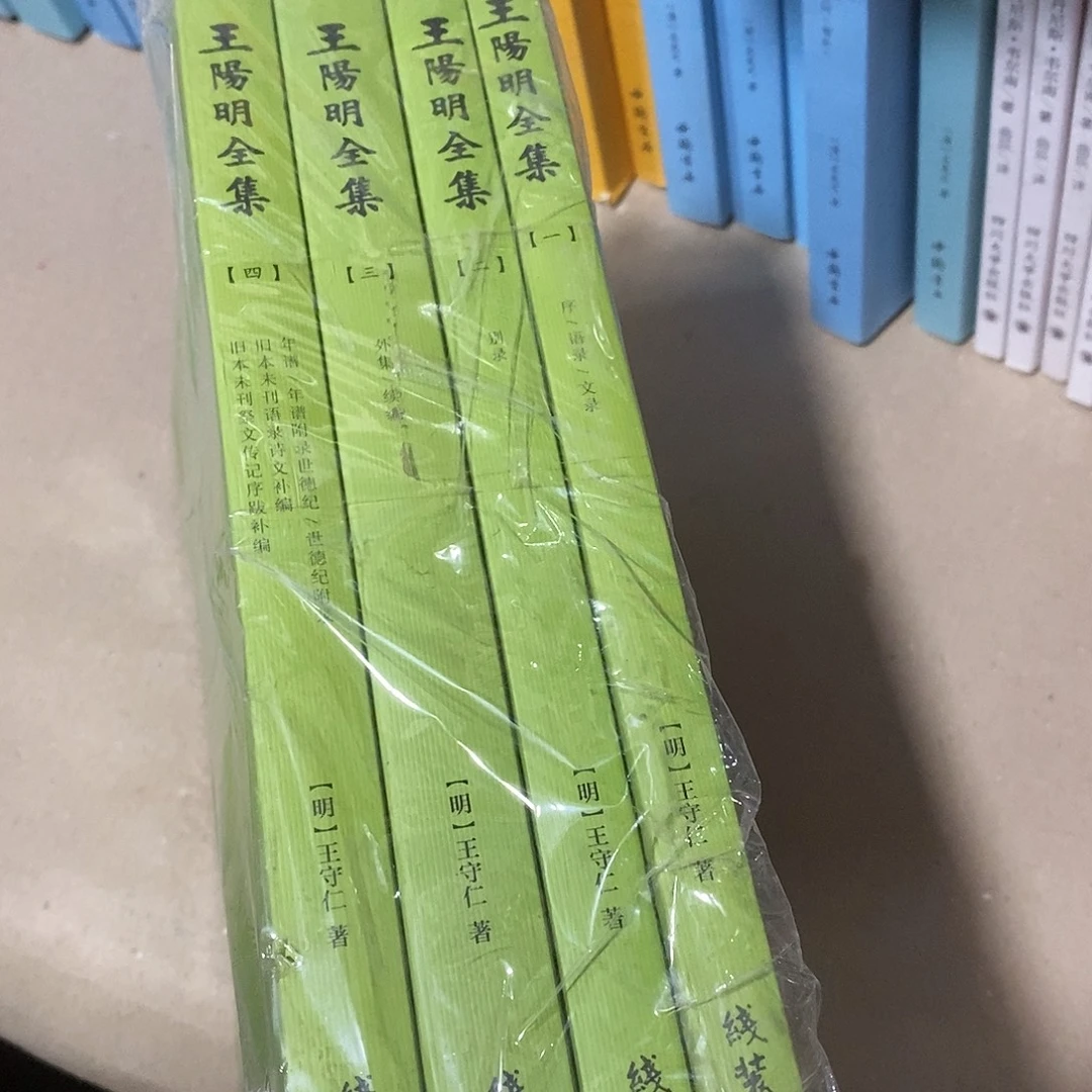 王阳明全集……