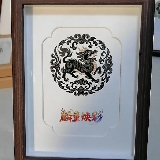 卡纸胡桃木色边框摆台麒麟