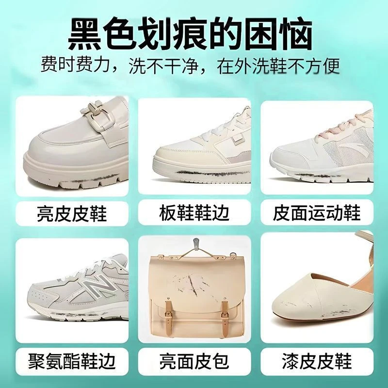 鞋边去渍鞋子神器去清洗剂去黑边鞋黑印边黑鞋家用擦剂蹭痕