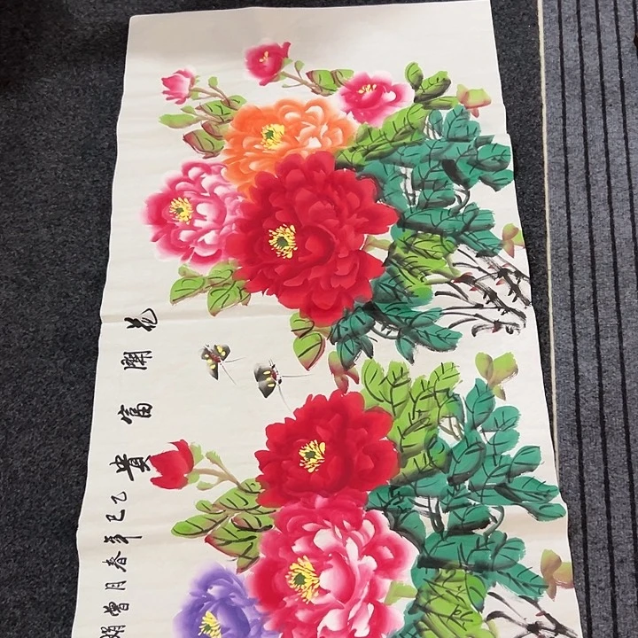 尚谷里商贸 画心一张