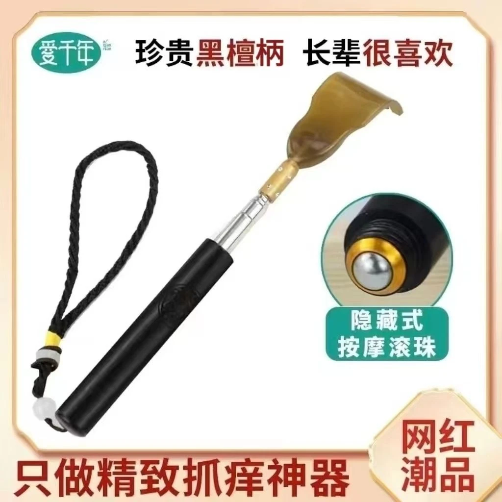 高档黑檀木痒痒挠精美可伸缩老人便携不求人抓背全身家用抓痒神器