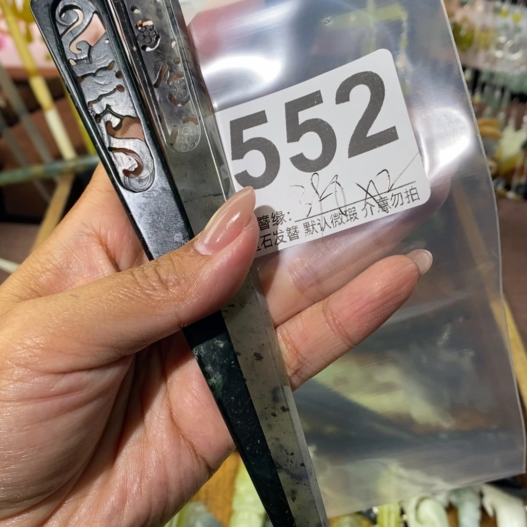 零***蛇纹石玉未镶嵌发饰