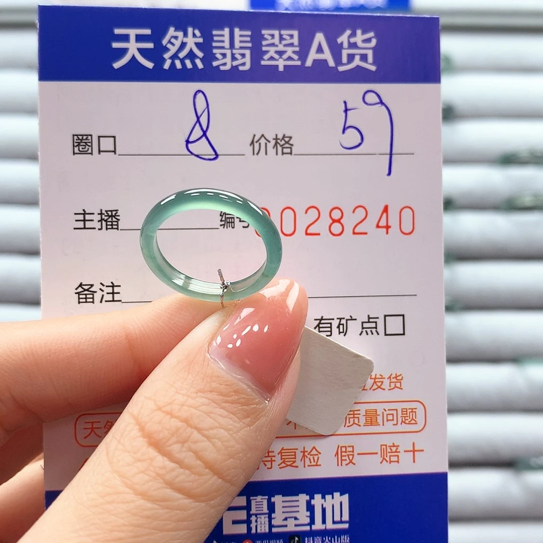 翡翠戒指未镶嵌翡翠